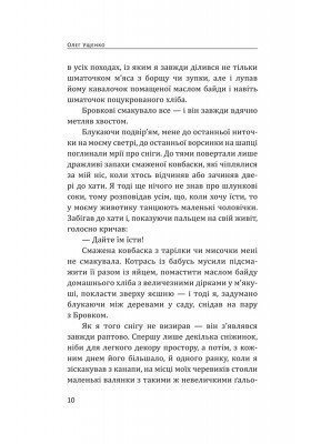 Їде, їде Бог на санях Їде, їде Бог на санях